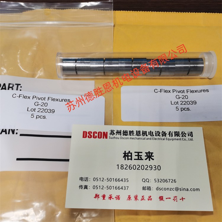 美國C-FLEX十字彈簧軸承、扭力彈簧G-20