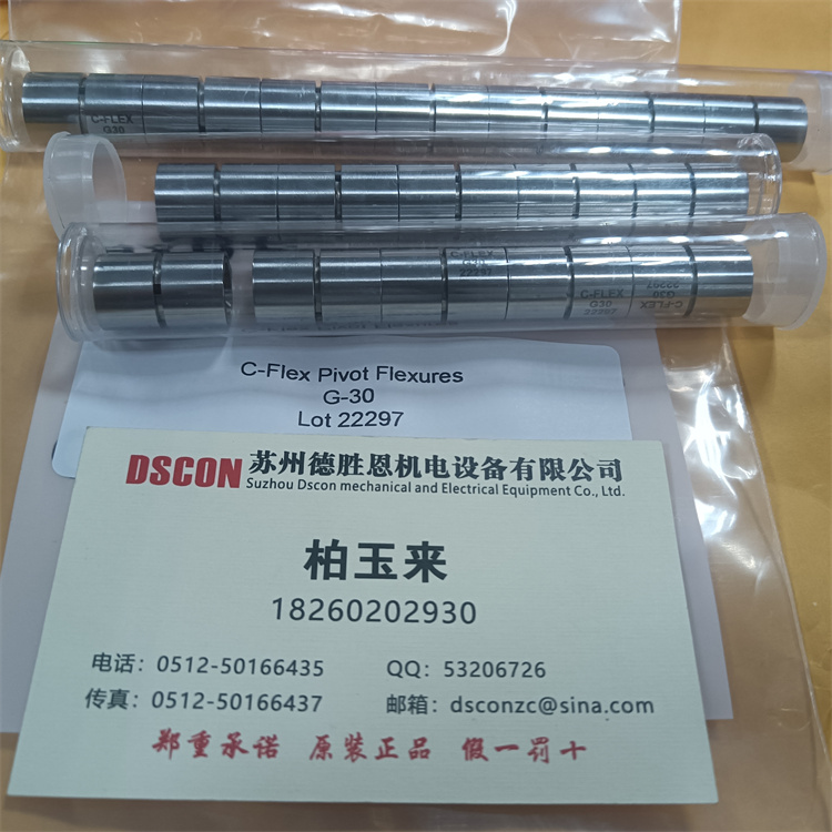 C-FLEX十字扭簧軸承中心移位怎么辦？