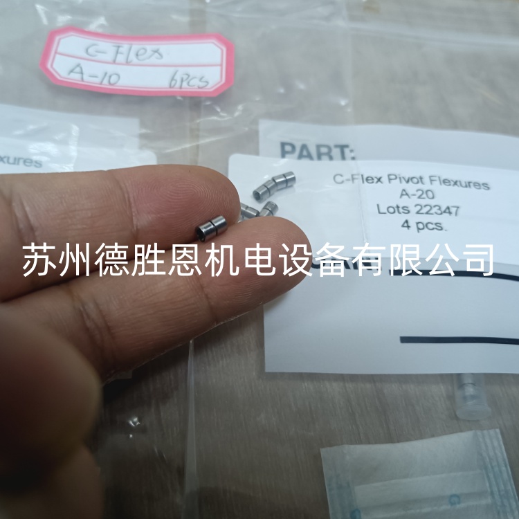 C-FLEX軸承怎么計算扭轉剛度？